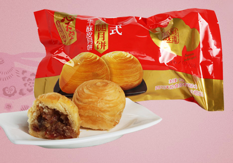 潮式云腿酥皮月饼