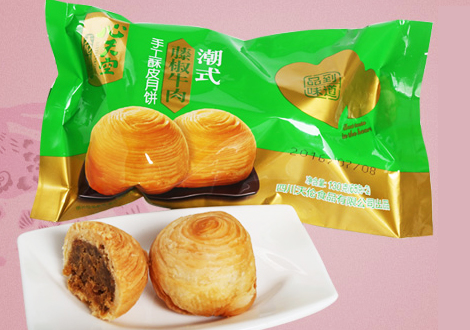 潮式藤椒牛肉味酥皮月饼